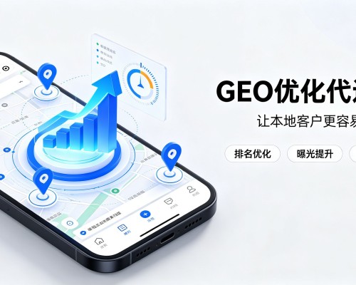 兰坪GEO优化