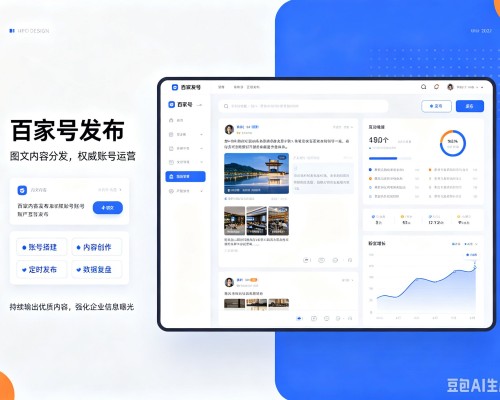 兰坪百家号信息发布代运营